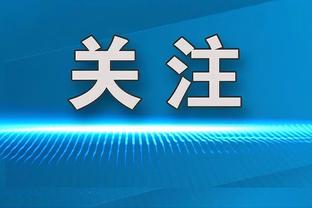 媒体人：国安进攻核心还是张玉宁 他是国内背身和分球最好的中锋