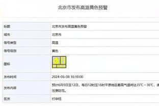 乌布雷：过去几场我们没有发挥出应有的水准 这也反映到了结果上